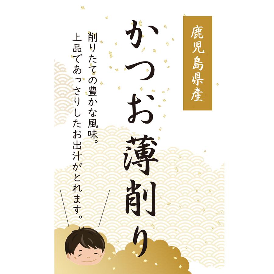 鹿児島県産 本枯節 花かつお