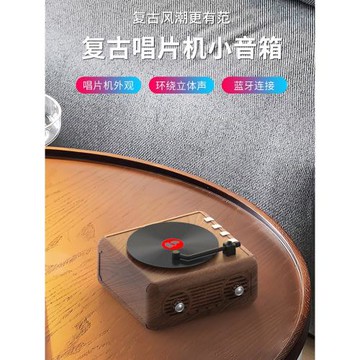 usb創意復古唱片機小音響無線藍牙音響迷你便攜低音炮小音箱禮物