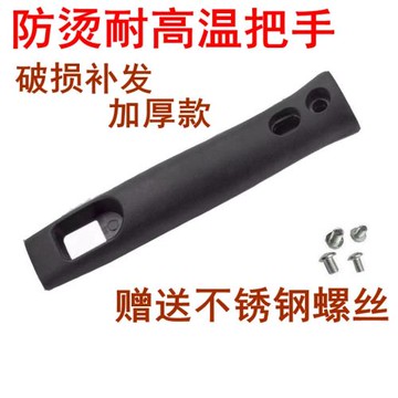 通用鍋把平底鍋炒鍋把手 鍋把手柄可調節鍋具配件防燙加厚鍋把手