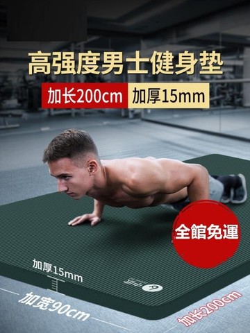 瑜伽墊 男士健身墊初學者瑜伽墊子加厚加寬加長防滑瑜珈運動地墊家用【摩可美家】