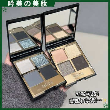 台灣發出✈️ Faiccia新品 四色眼影盤 官方正品 溫柔 眼影 啞光珠光 大地色系 綜合提靓 學生 眼影 眼影盤