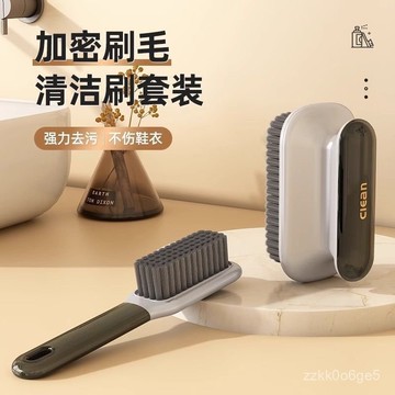 本土熱銷🎀鞋刷子家用洗鞋刷子洗衣刷子清潔刷神器軟毛刷長柄不傷鞋衣物刷鞋 清潔刷 鞋刷 刷子 軟毛洗鞋刷 3L2G
