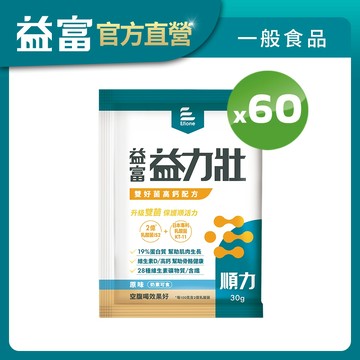 【益富】益力壯順力 高鈣益生菌配方 方便包30g*60入(2億乳酸菌IS2*)