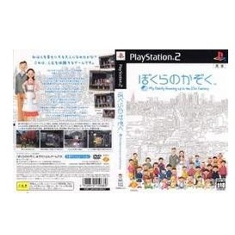 メール便ok 中古 Ps2 ぼくらのかぞく お取寄せ品 通販 Lineポイント最大0 5 Get Lineショッピング