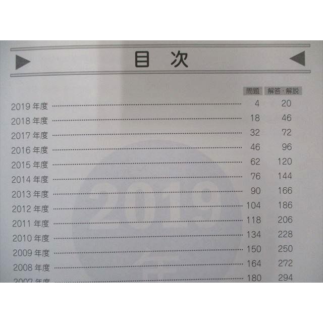 UP81-031 駿台文庫 駿台 東大入試詳解 英語 第2版 2019~1995年 青本 36S1C