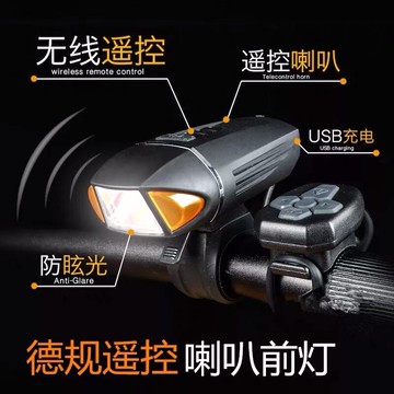 德規無線遙控前燈山地自行車燈usb充電騎行轉向燈防水電喇叭防水