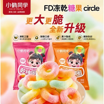 小鶴同學 凍乾棉花糖 凍乾橡皮糖 酥脆糖果 多種口味棉花糖 解饞小零食