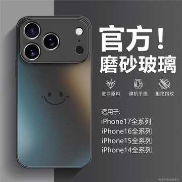 簡約笑臉適用蘋果17promax手機殼新款iPhone16pro帶鏡頭膜14plus高級感15pm簡約12全包防摔13男女17air保護套