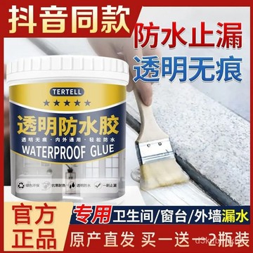 ⚡在臺出⚡透明防水衛生間塗料補漏防漏裂縫浴室外墻屋頂漏水防水塗料堵漏 LEOM