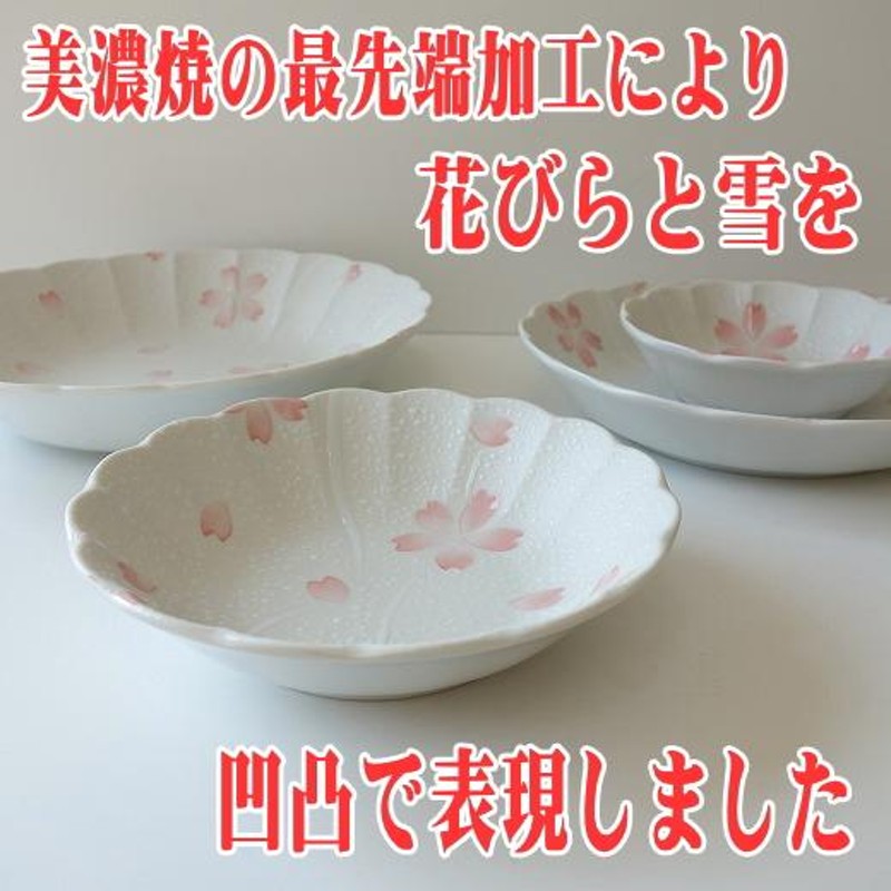 小皿 取り皿 和食器 花形 変形 高級 桜隠し 16cm プレート レンジ可 食洗器対応 赤 柄 皿 陶器 おしゃれ かわいい おすすめ 通販 人気  日本製 ケーキ皿 | LINEショッピング