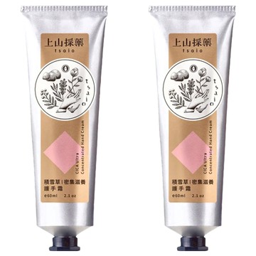 tsaio 上山採藥 積雪草密集滋養護手霜 60ml  2條