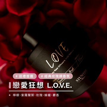 快速出貨   經典玫瑰調香氛 【Stunnin' Recipe】精油擴香- 戀愛狂想 L.O.V.E. （麝香玫瑰）