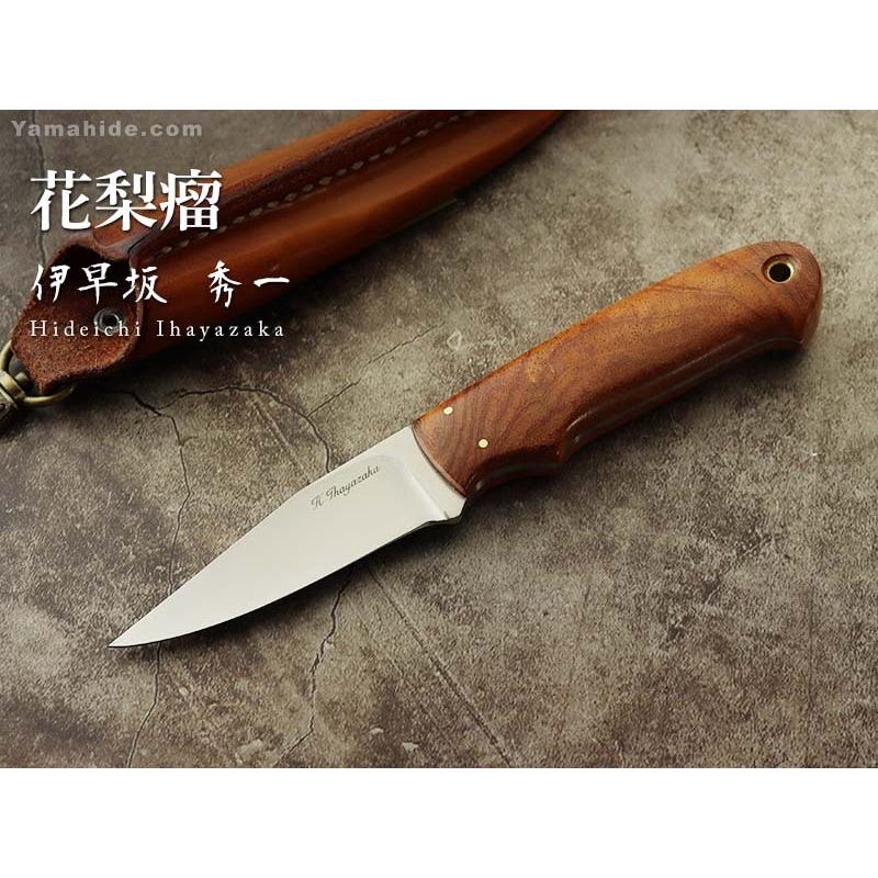 伊早坂 秀一 作 2064  ATS-34 花梨瘤 シースナイフ  Hideichi Ihayazaka Custom knife