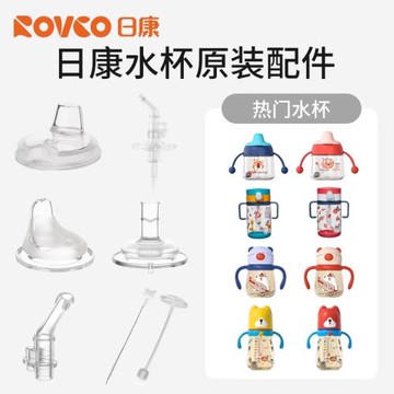 日康硅膠吸嘴V型帶重力球防漏防嗆兒童吸管杯吸嘴保溫杯吸管配件