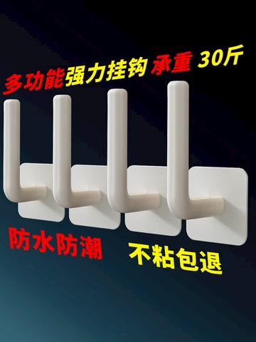掛鉤強力承重粘膠免打孔廚房粘鉤壁掛墻上掛衣架浴室墻壁無痕粘貼