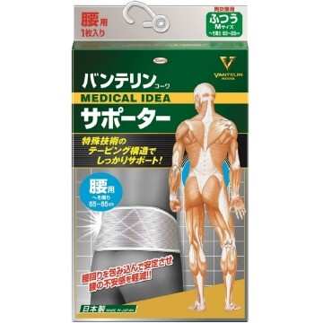 S gray normal size for Banterin supporter waist