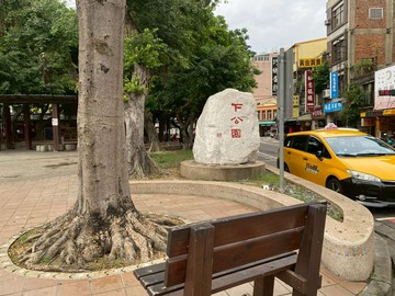 頭份下公園 正市區 《動物醫院》 傳家店面｜苗栗縣頭份市中華路