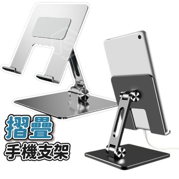 CHANGJIAN摺疊手機支架 平板手機兩用 桌面懶人支架 鋁合金伸縮支架 穩固碳鋼手機座 折疊收納便攜支架 多功能桌上