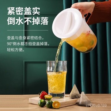 環保冷水壺茶壺冷水壺超大容量果汁壺帶蓋帶刻度奶茶店專用耐高溫