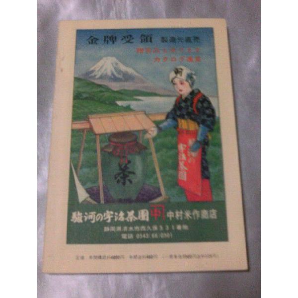 季刊雑誌歌舞伎 第二十六号