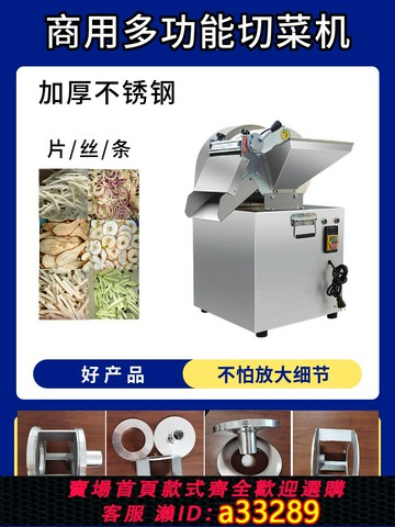 {可打統編 超低價}騏驥紅薯蘿卜土豆切絲機切條機姜山楂切片機電動切菜機商用全自動