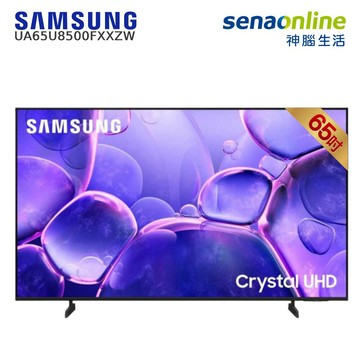 [贈基本安裝]SAMSUNG 65型 Crystal 4K UHD智慧顯示器 UA65U8500FXXZW 65吋三星電視 螢幕【玉山信用卡+APP下單最高7%回饋★領券再折】
