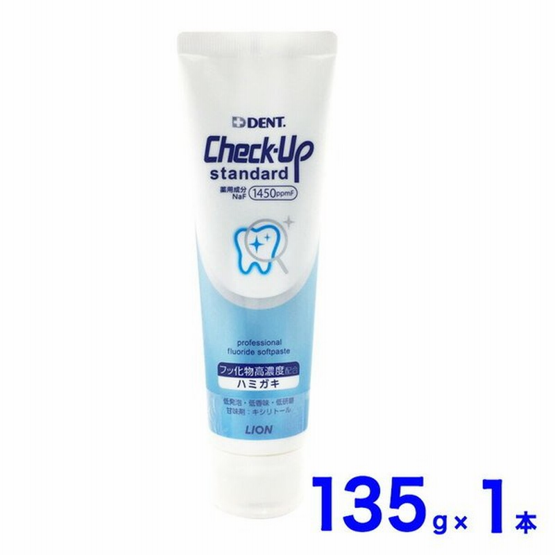 歯磨き粉 フッ素 1450ppm 135g 5本 デント チェックアップ スタンダード 歯磨き 注目ショップ ブランドのギフト