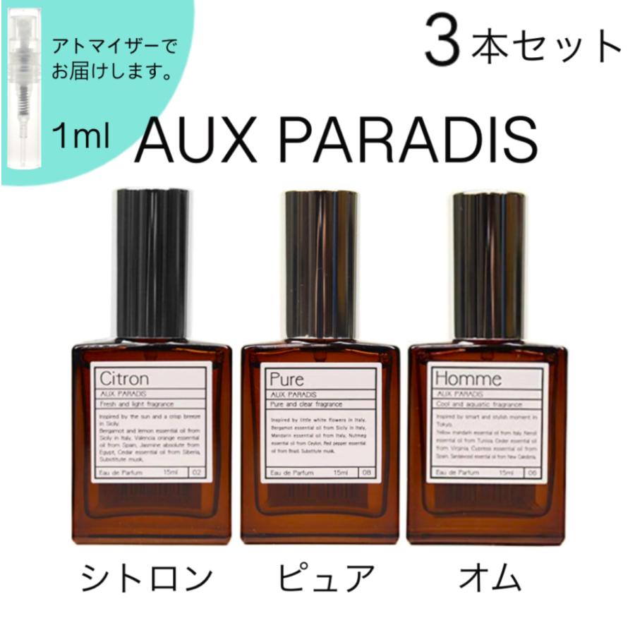 送料無料（一部地域を除く）】 AUX PARADIS 香水 シトロン zppsu.edu.ph