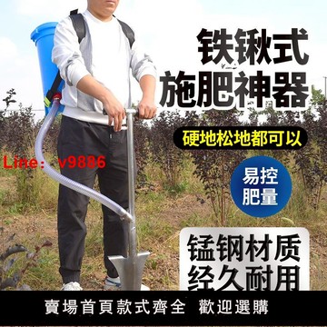 【台灣公司 可開發票】果樹施肥神器追肥器農用新型丟放肥料鍬多功能果園下化肥槍全自動