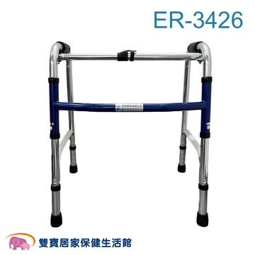 恆伸鋁合金助行器ER-3426 兒童用助行器 ER3426 特矮助行器 兒童助行器 矮小老人助行器