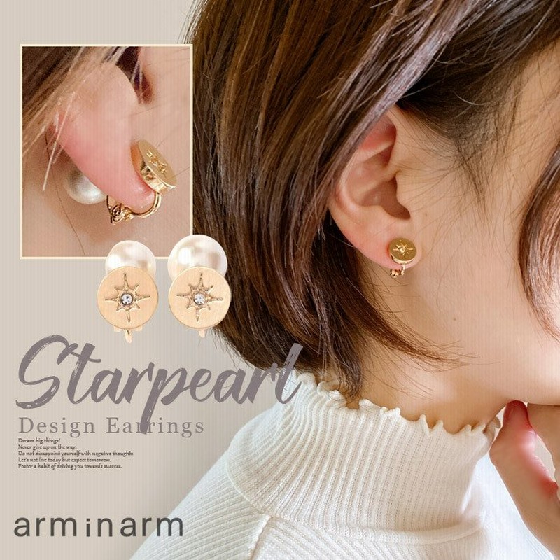 イヤリング レディース 金 24金 パール ブランド 可愛い Arm In Arm アームインアーム パール ゴールド 星 イヤリング 得トクセール レディース 送料無料 通販 Lineポイント最大0 5 Get Lineショッピング