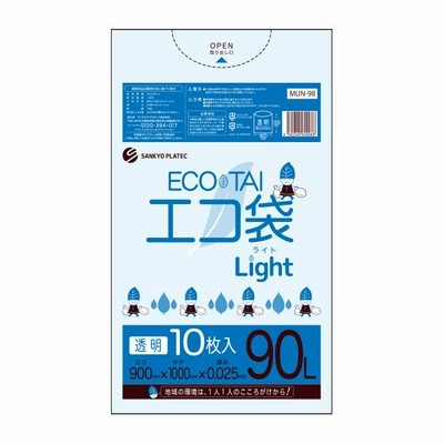 【10枚】MUN-98bara ごみ袋 90L 0.025mm厚 透明 10枚 1冊199円　