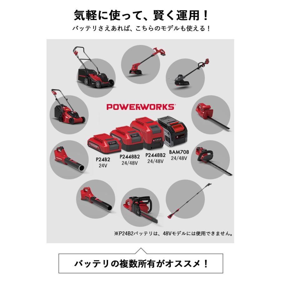 ハイガー産業 POWERWORKS 電動除雪機 充電式 除雪幅50.8cm 除雪高25.4cm SNE402