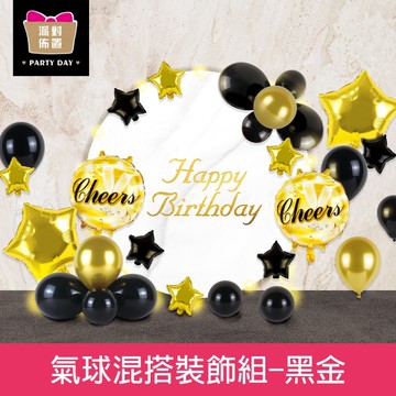 珠友 DE-03502 派對佈置-氣球混搭裝飾組-黑金/場景裝飾/派對佈置/歡樂場景裝飾/黑金色氣球