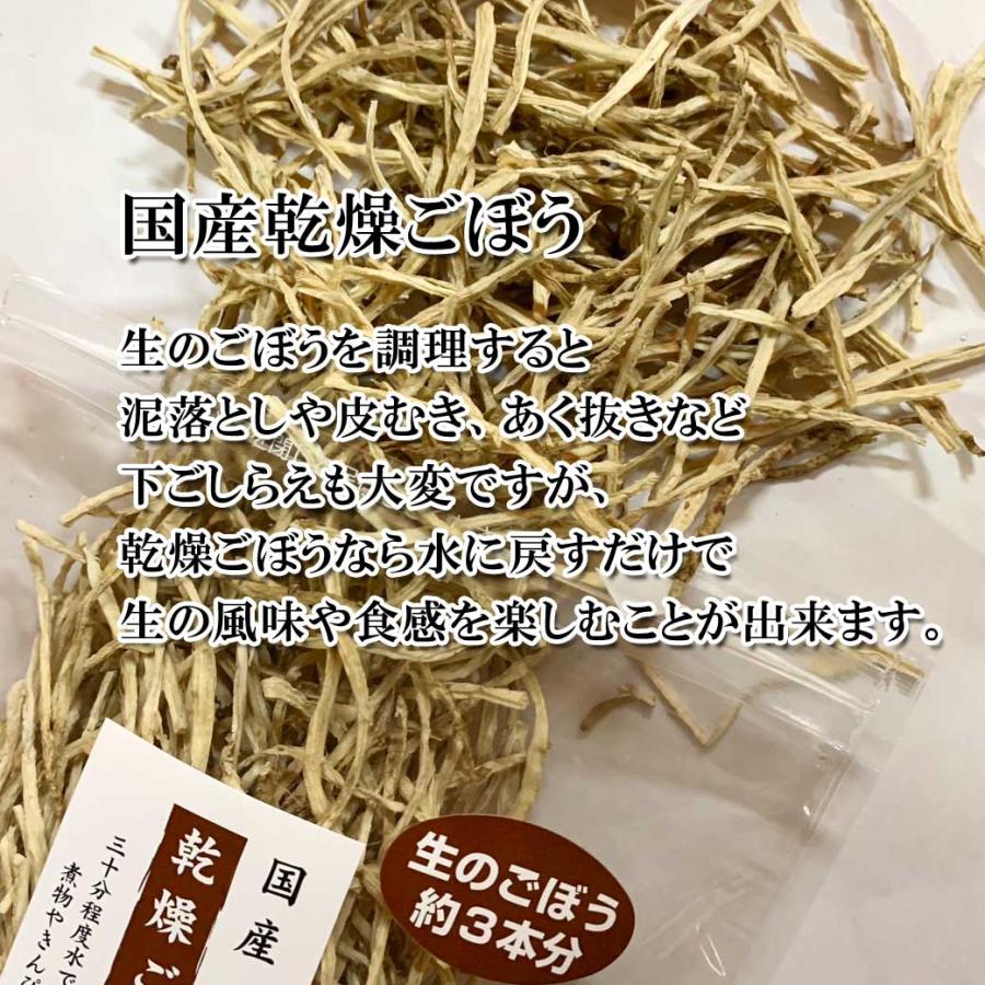 国産　チャック袋　乾燥ごぼう　３５ｇ