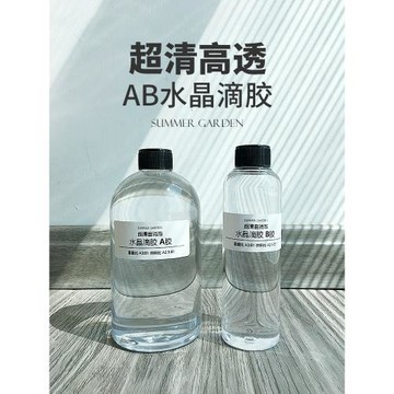 耐黃高透硬膠標本環氧樹脂ab膠滴膠干花diy材料模具軟膠水晶滴膠