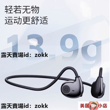 【耳機】耳機 耳機 骨傳導耳機 耳機 運動耳機 影巨人骨傳導耳機掛耳式運動跑步不入耳蘋果通用超長續航