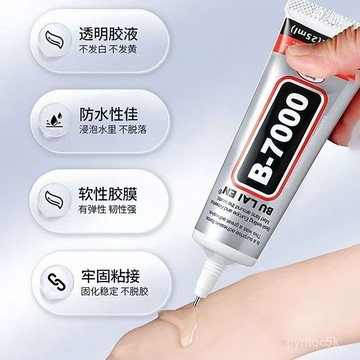 🌸臺灣出貨+發票 免運🌸髮卡飾品膠水b7000強力diy手工髮夾的髮簪專用貼鑽頭花夾子粘膠 GZAB