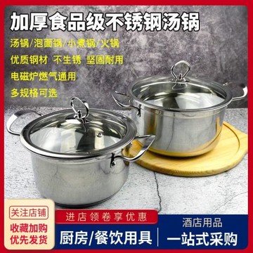 不銹鋼湯鍋加厚煮粥鍋奶鍋具家用大煮鍋燃氣電磁爐燉鍋雙耳小火鍋
