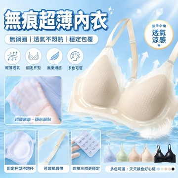 免運✨無痕超薄內衣女 夏季聚攏無鋼圈 背心式運動透氣內衣