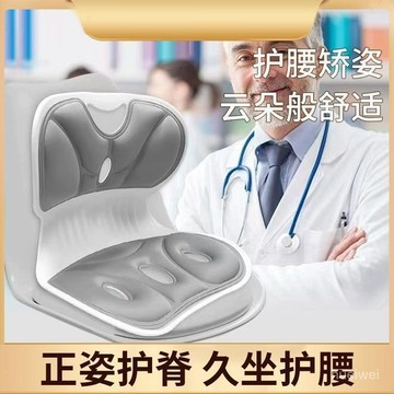 臺灣出貨👍護腰坐墊辦公室神器久坐靠椅子座墊學生屁墊腰靠 TWEK
