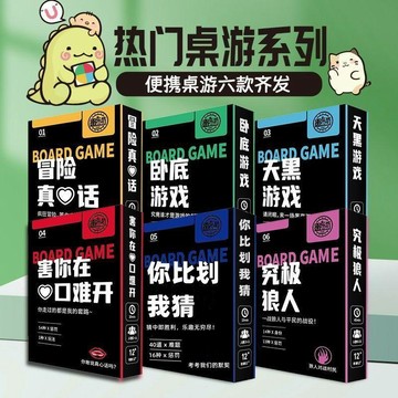 免運💒臺灣熱銷🐬熱門2-12人真心話大冒險誰是臥底朋友聚會桌遊娛樂卡牌加厚加硬款