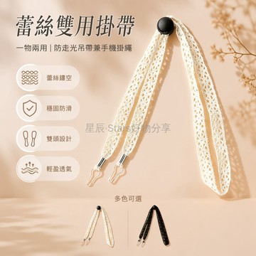 台灣出貨✨ 蕾絲防風帽子專用繩 防掉繩帶 漁夫帽太陽帽掛繩 帽繩固定帶 通用型帽帶配件