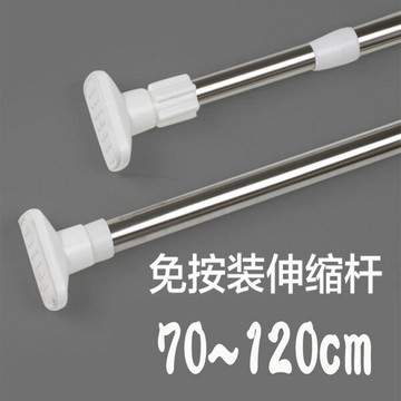 70~120cm 1入 多用途不鏽鋼伸縮桿 浴簾桿 窗簾桿 吊衣桿 可伸縮 不鏽鋼 免穿孔 衣櫥【YV6972】BO雜貨