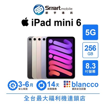 Apple iPad mini 6 256GB 8.3吋 5G (2021) 二手機 中古機 福利品 創宇通訊 【APP下單回饋774點起】