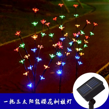 一拖三太陽能樹枝桃花燈戶外陽臺庭院花園裝飾仿真花燈LED地插燈