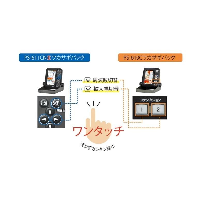 ホンデックス PS-611CN II-WP-BM ワカサギパック BMOバッテリーセット