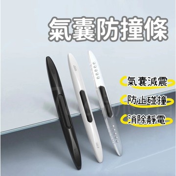 Tw現貨 🔥 氣囊防撞條 除靜電 車門防撞 汽車防撞條 保險桿防撞條 前後保桿防撞條 保護條 防撞貼 汽車防撞貼