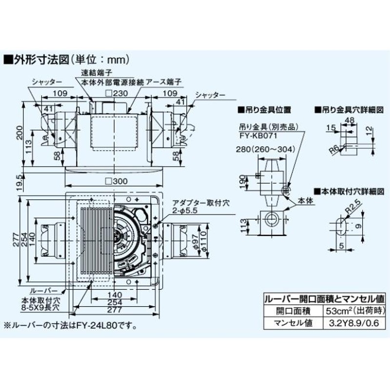 FY-24CPKS8V パナソニック 2室換気用天井埋込換気扇 3段速調付 吸込グリル1個付 - 2