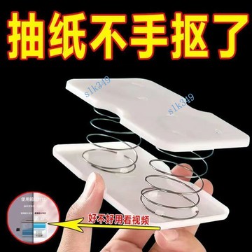 🎇 可開發票🎇 滿99出貨 紙巾盒內置彈簧創意自動升降彈簧託網紅抽紙盒ins風一抽到底神器